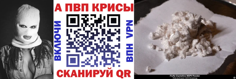 Альфа ПВП VHQ  Купить где  Спасск-Дальний 