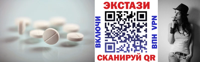 ЭКСТАЗИ 300 mg  Купить  Спасск-Дальний 