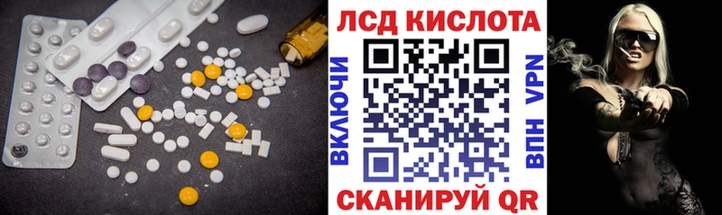ЛСД экстази кислота  Купить где  Спасск-Дальний 