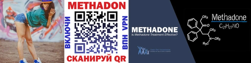 Метадон мёд  Купить где  Спасск-Дальний 