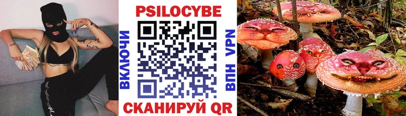 Галлюциногенные грибы мухоморы  Купить  Спасск-Дальний 